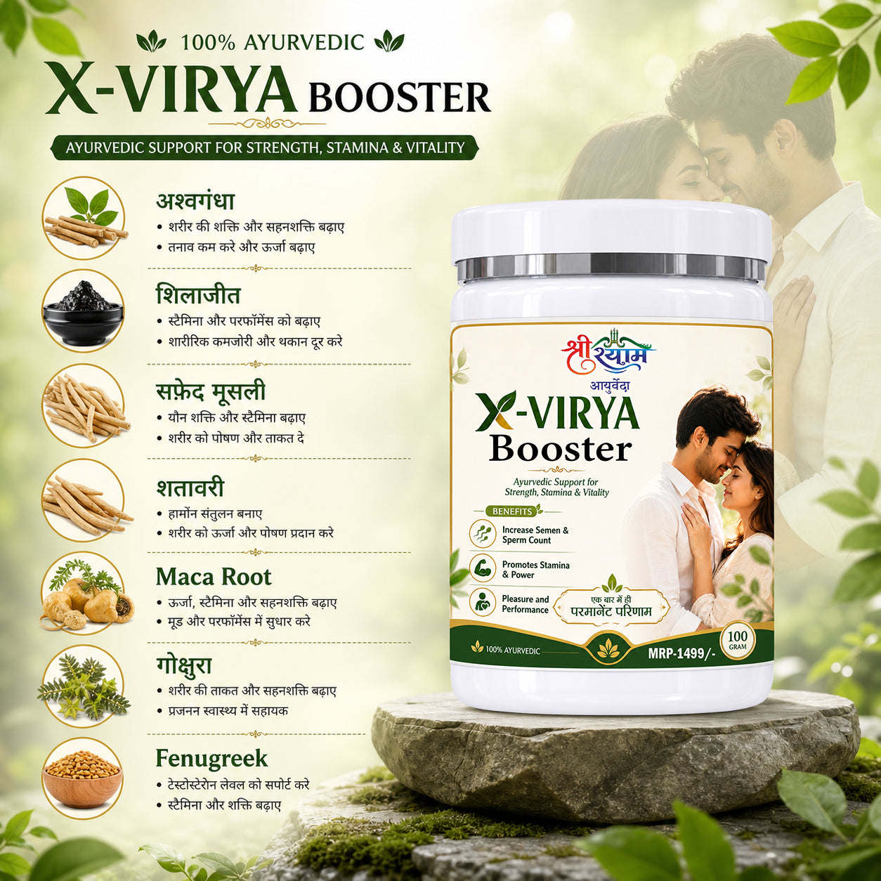X-Virya Booster -Your Natural Vigor and Vitality Enhancer