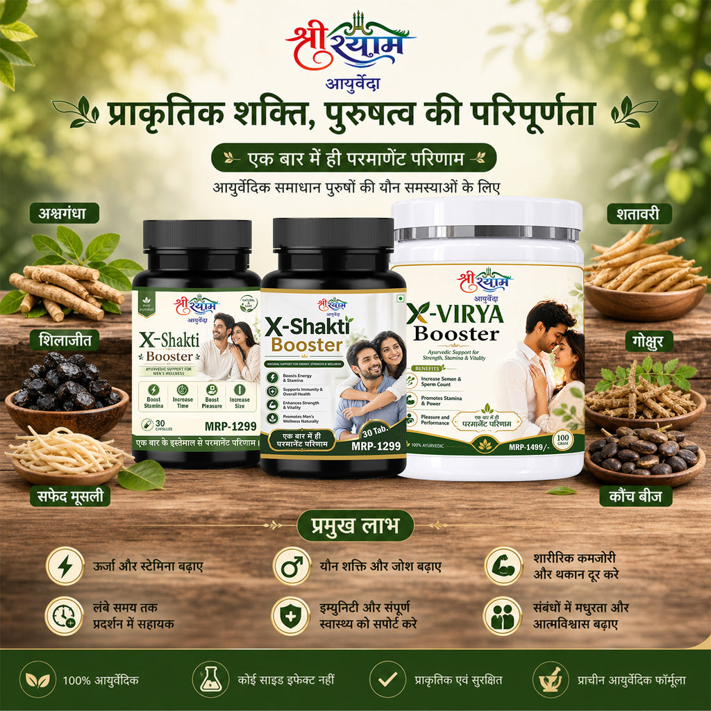 Shree Shyam Ultimate X- Series Alpha Vitality & Vigor Kit